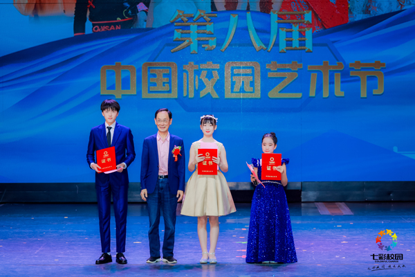 第八届中国校园艺术节在厦门隆重举行
